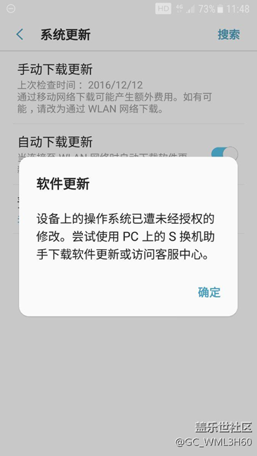 更新7.0后点击系统更新提示修改