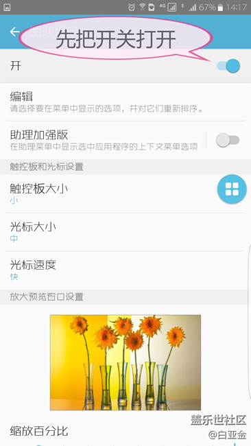 【爱玩机第1期】不用第三方APP就可以现实一键锁屏