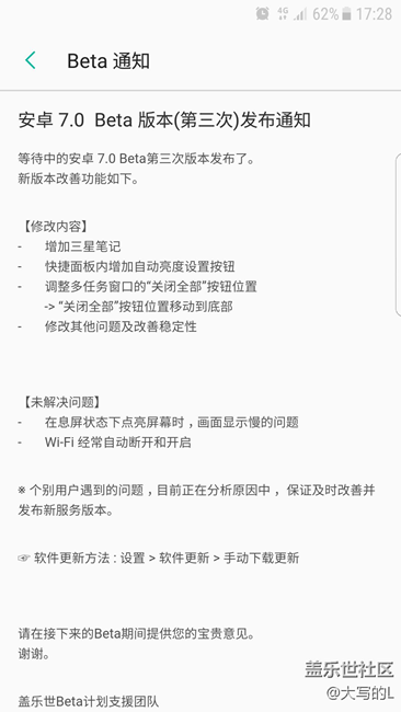 7.0第三次发布通知！