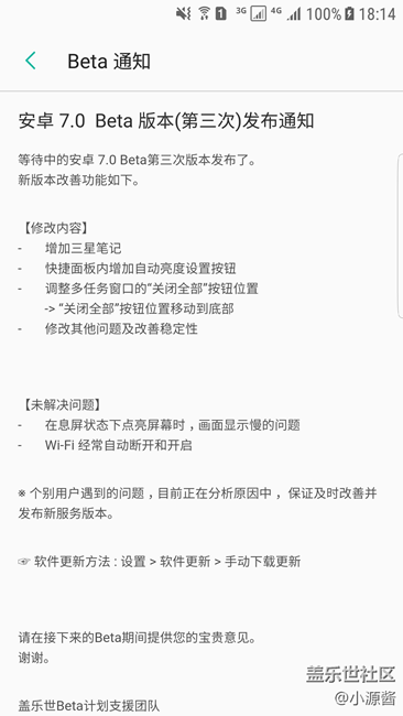 【S7 beta3体验】还是能看到用户的呼声的 大家一起加油