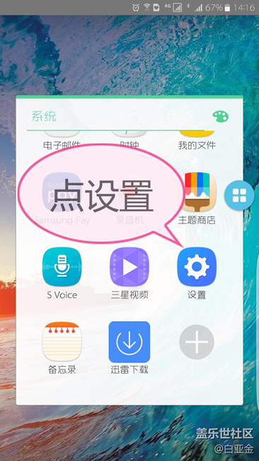 【爱玩机第1期】不用第三方APP就可以现实一键锁屏