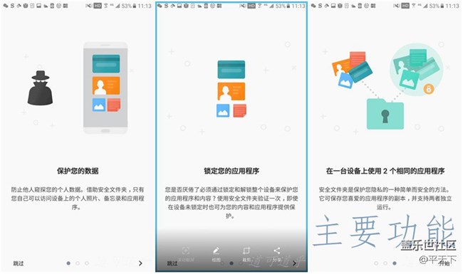 【享乐体验团】C9 Pro：安全文件夹，轻松藏*