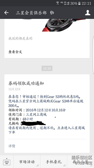 抢到S码了！有多少人出来露脸