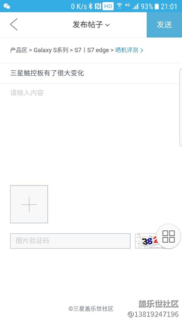 三星触控板有了很大变化
