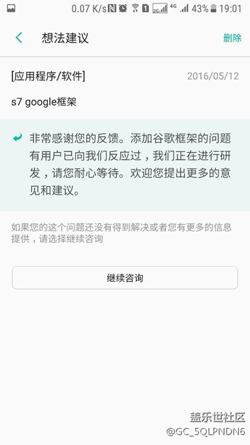 毫无信用