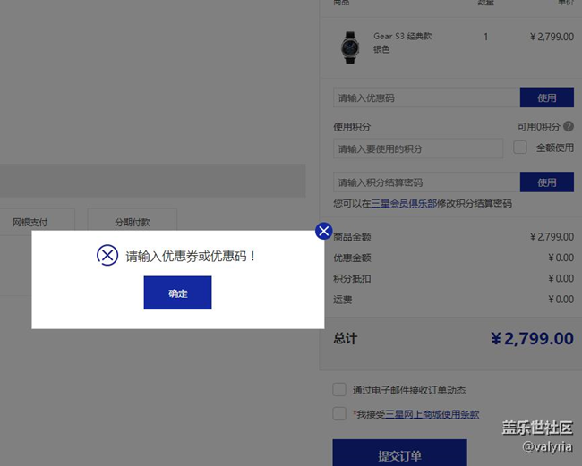 GEAR S3从九月关注到现在，到头来一拖再拖，活动忽悠！