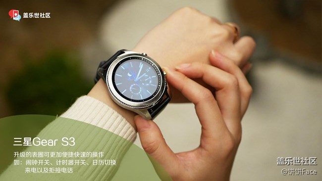 原谅我这一生不羁放纵爱自由！三星Gear S3系列图赏