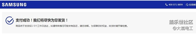 【用科技智造时间】今天运气不错，晒支付后的界面。