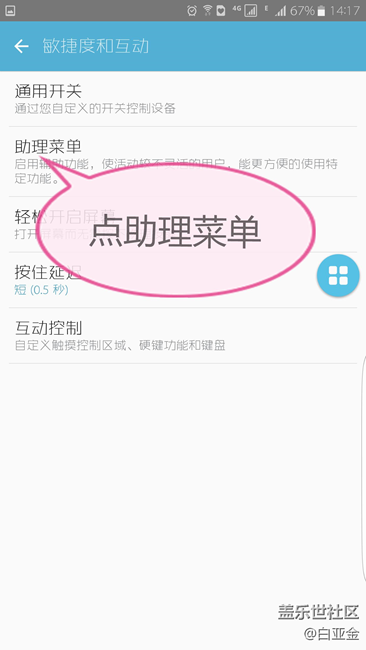 【爱玩机第1期】不用第三方APP就可以现实一键锁屏