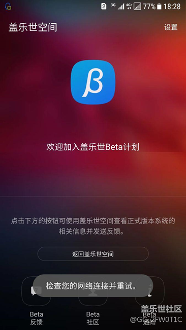 内测第三版更新，内测社区进不去了。