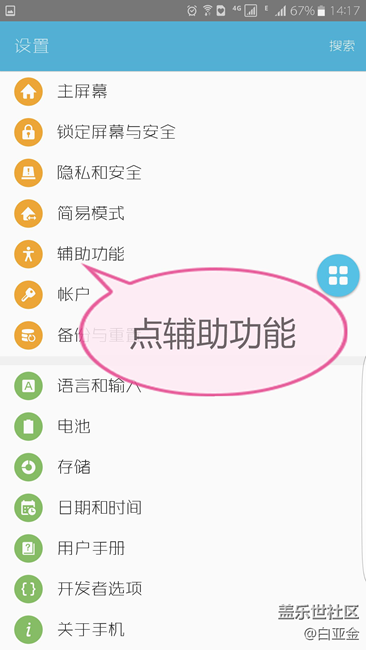 【爱玩机第1期】不用第三方APP就可以现实一键锁屏