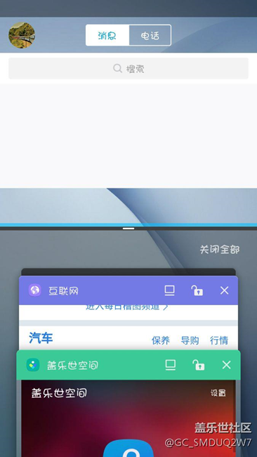 qq分屏后变白加黑了
