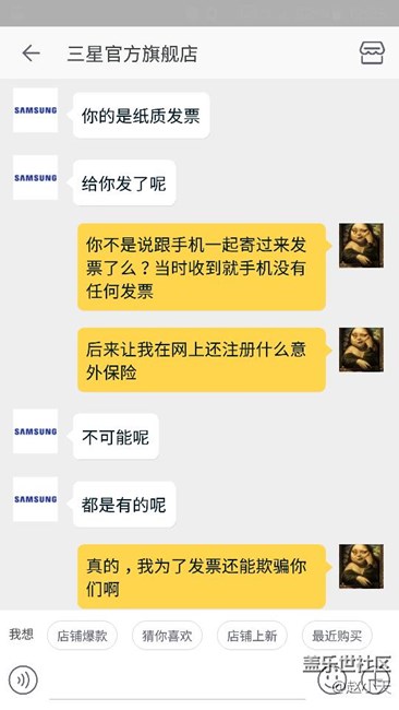 坑爹的天猫三星旗舰店，HOME键保修无望？
