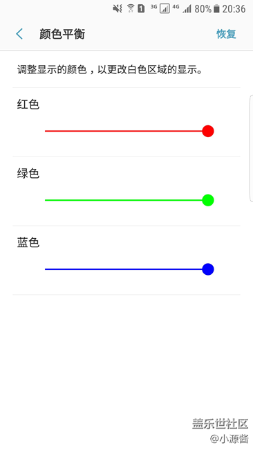 【S7 beta3体验】还是能看到用户的呼声的 大家一起加油