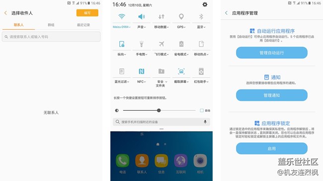 真正的“刚刚好”？——三星C9 Pro轻体验