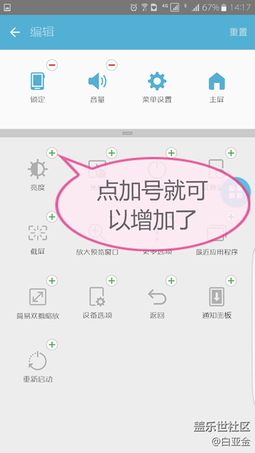 【爱玩机第1期】不用第三方APP就可以现实一键锁屏