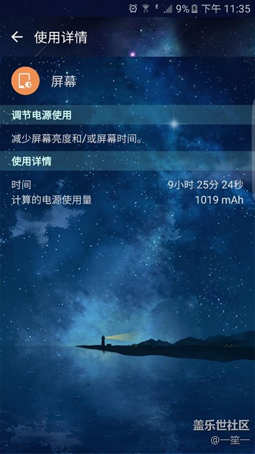 s7e的续航应该还可以更好