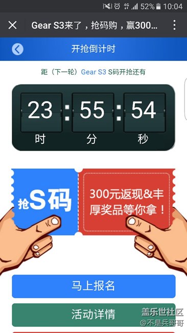 今天不能抢S码？不是12号？我穿越了？