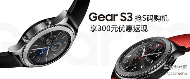 【用科技智造时间】从心出发，Gear S3使用感受与心得！