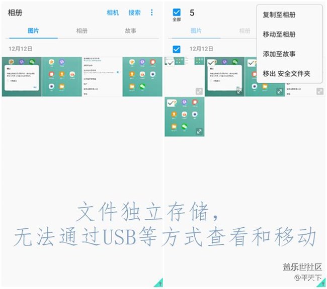 【享乐体验团】C9 Pro：安全文件夹，轻松藏*