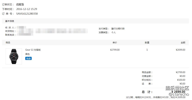 【用科技智造时间】从心出发，Gear S3使用感受与心得！