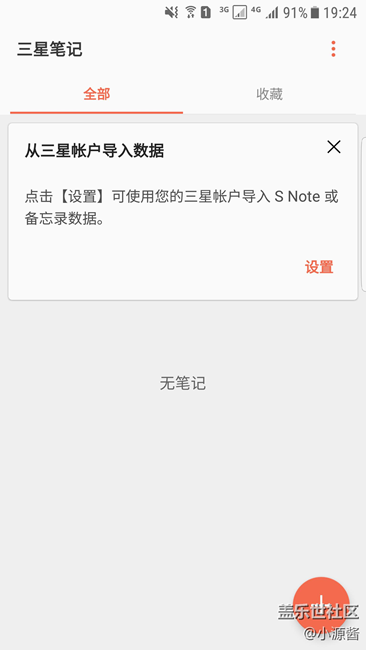 【S7 beta3体验】还是能看到用户的呼声的 大家一起加油