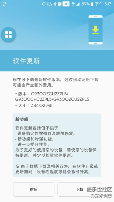 S7内测更新了