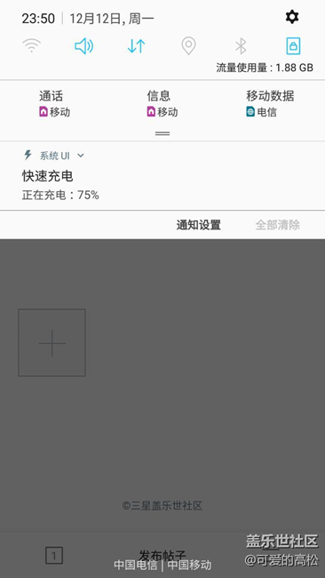 7.0第三版能否把双卡设置也调小