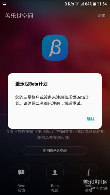 为什么不能退出beta计划？