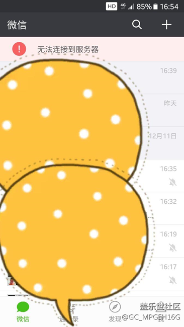 beta3锁屏后再打开没有数据连接