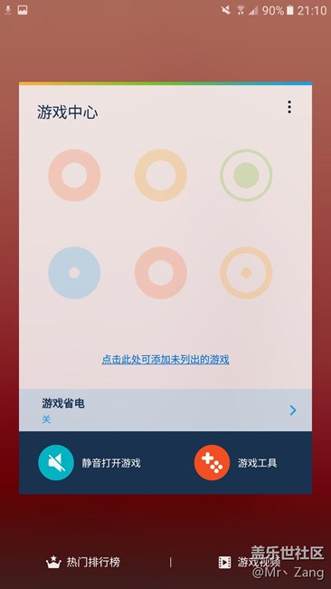 【享乐体验团】C9 Pro，刚刚好？Don’t just！ 游戏篇