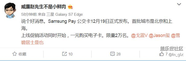 【微爆料】三星pay的公交卡功能快来了
