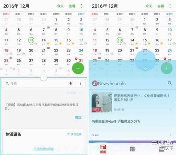 【享乐体验团】6寸大屏，一分为二