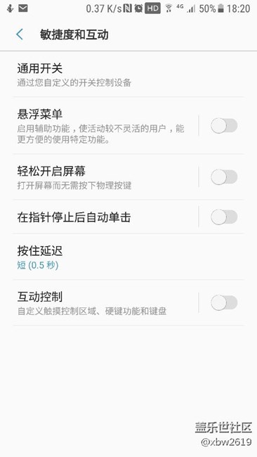 助理菜单打不开 7.0 betabug