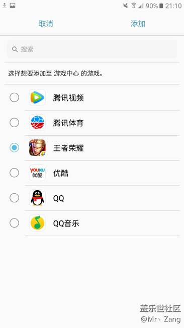 【享乐体验团】C9 Pro，刚刚好？Don’t just！ 游戏篇