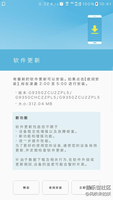 今早无意间发现7.0小幅度更新