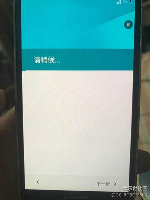 我手机恢复出厂设置后一致卡在这里怎么办。
