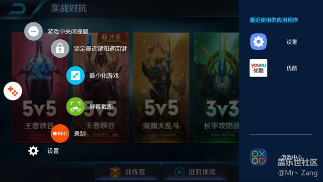 【享乐体验团】C9 Pro，刚刚好？Don’t just！ 游戏篇