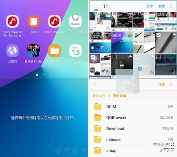 【享乐体验团】6寸大屏，一分为二