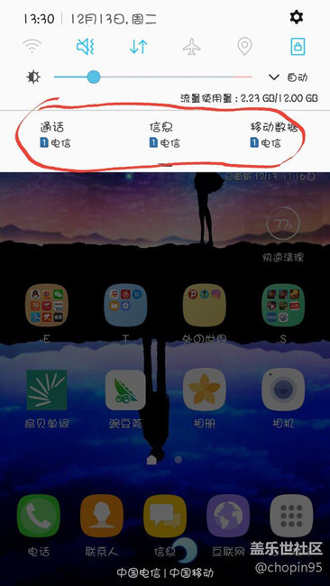 大家的第三版内测下拉通知栏的运营商信息是怎么去掉的啊？