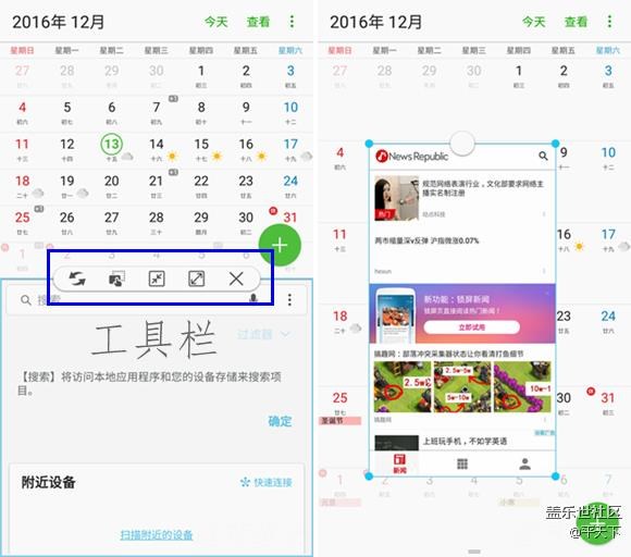 【享乐体验团】6寸大屏，一分为二