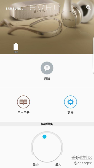 Level U电量看不到！