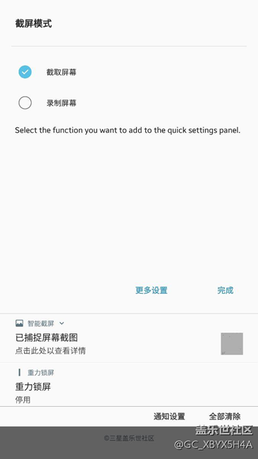 s关于s7e7.0beta3的问题