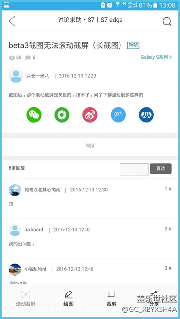s关于s7e7.0beta3的问题