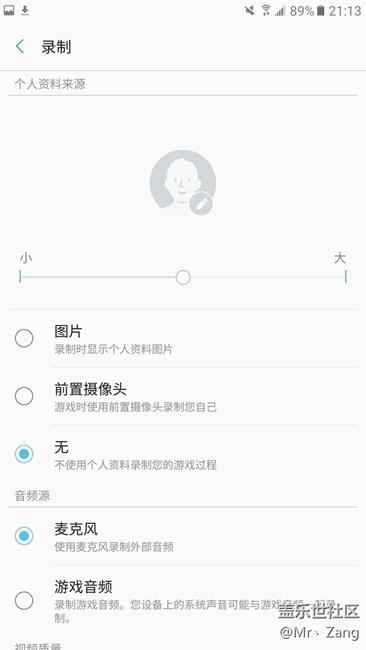 【享乐体验团】C9 Pro，刚刚好？Don’t just！ 游戏篇