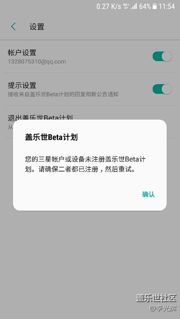 为什么不能退出beta计划？