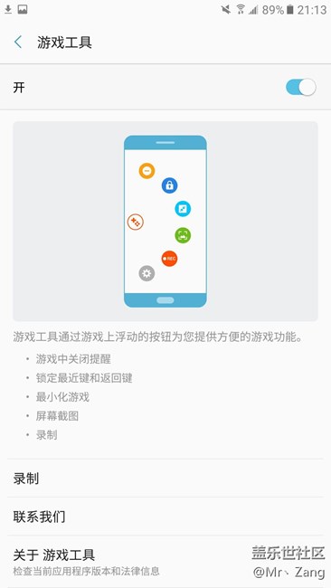 【享乐体验团】C9 Pro，刚刚好？Don’t just！ 游戏篇