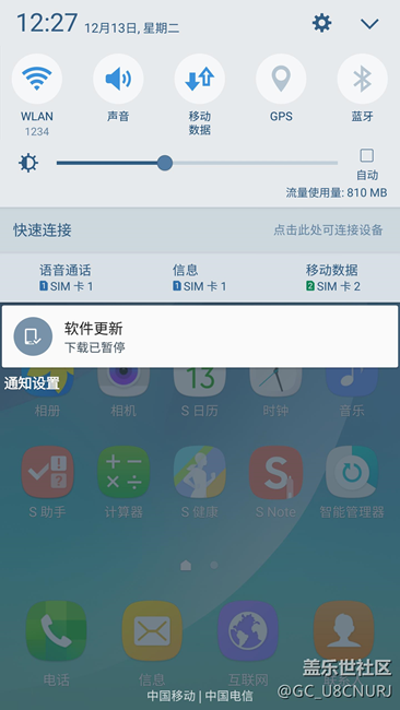 怎么取消系统升级？