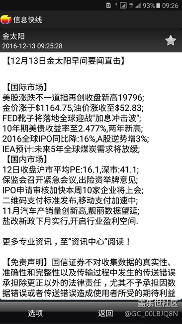 ON7升级后，下面有选项的App，选项和页面文字普遍靠左