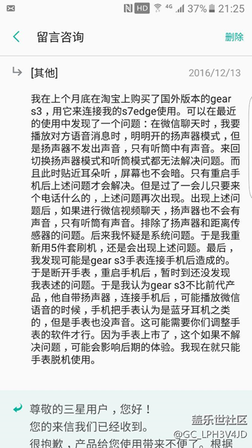 盖乐世空间中的问题与反馈是谁来帮助解答我们的？